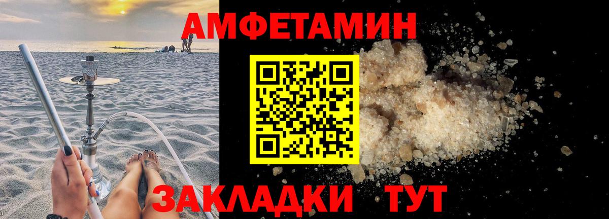 АМФ 98% Арзамас