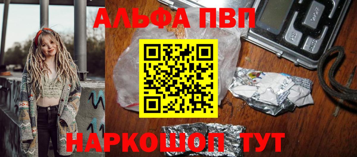 Альфа ПВП Crystall  APVP  Вход с VPN  Арзамас  Alpha-PVP СК 