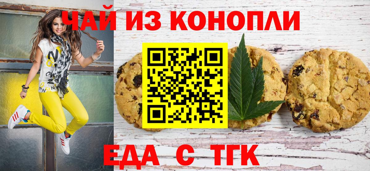 Cannafood марихуана  Вход с VPN  Арзамас 