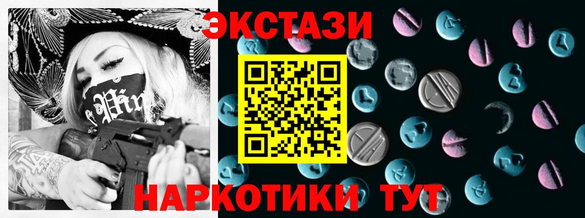 Арзамас  Ecstasy  Ecstasy 280мг  Вход с VPN  omg ссылки  Ecstasy 99% 
