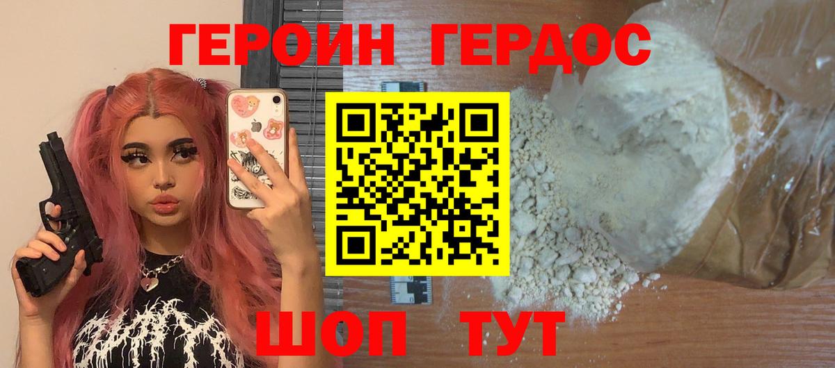 Арзамас  ГЕРОИН VHQ  Вход с VPN 