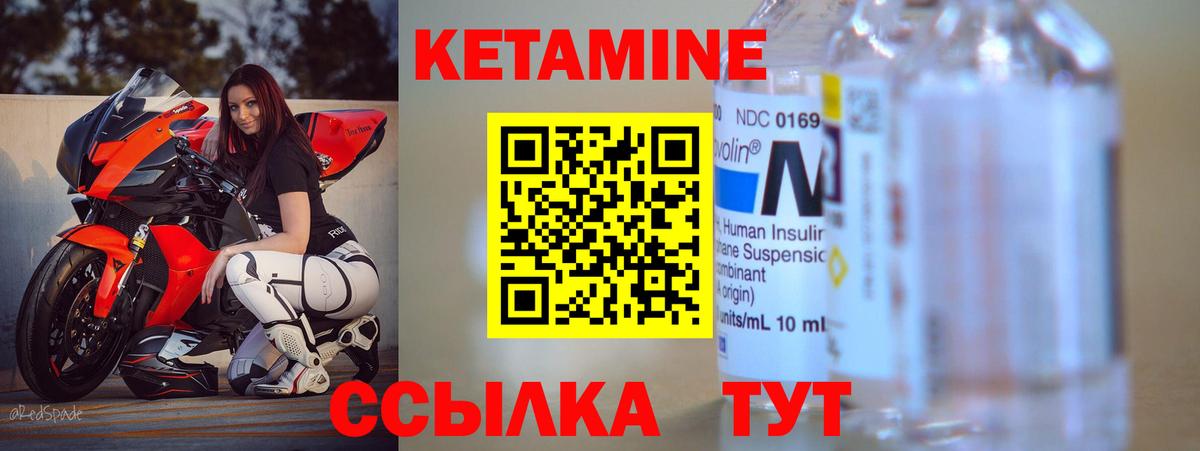 КЕТАМИН VHQ  Вход с VPN  Арзамас  Кетамин ketamine 