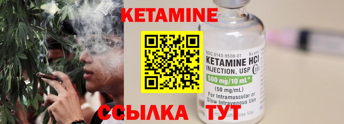Кетамин VHQ Арзамас