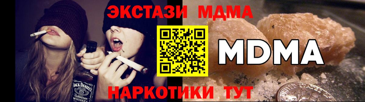 MDMA  MDMA crystal  Вход с VPN  MDMA молли  Арзамас 