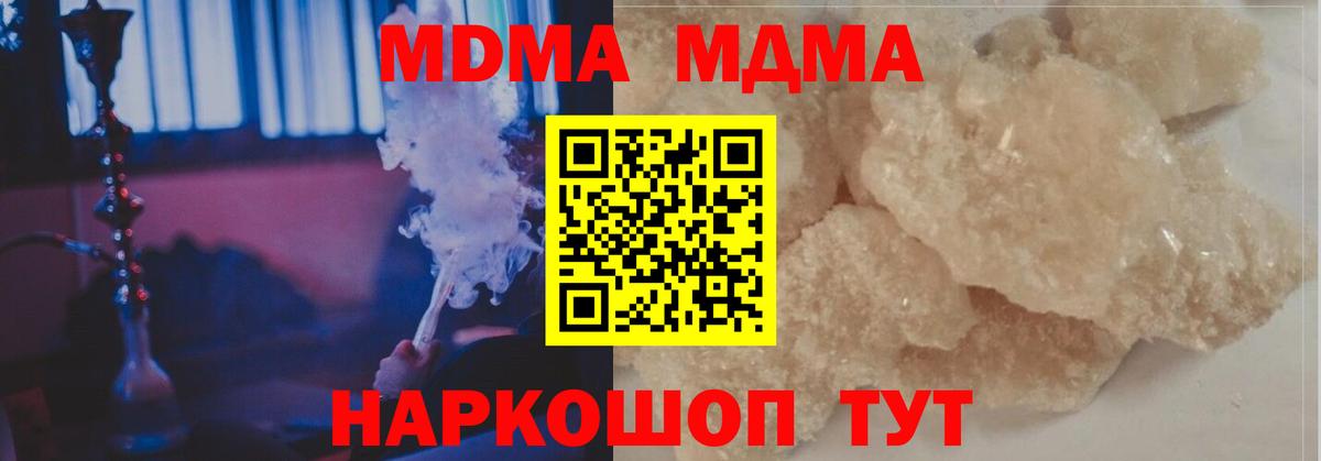 MDMA VHQ Арзамас