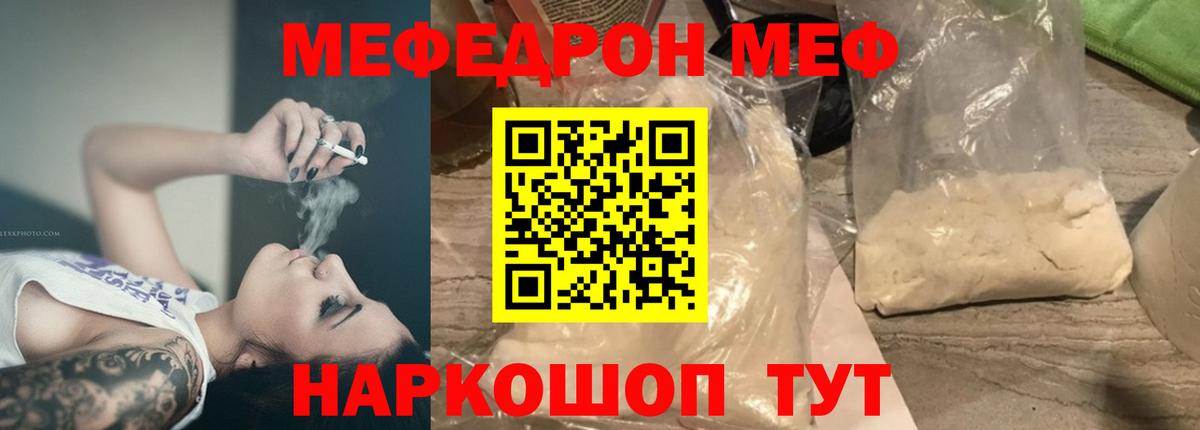 Меф    ССЫЛКА  Арзамас  МЕФ мука  МЕФ кристаллы  Вход с VPN 