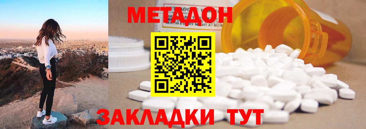 Метадон VHQ  Метадон белоснежный  Арзамас  Вход с VPN 