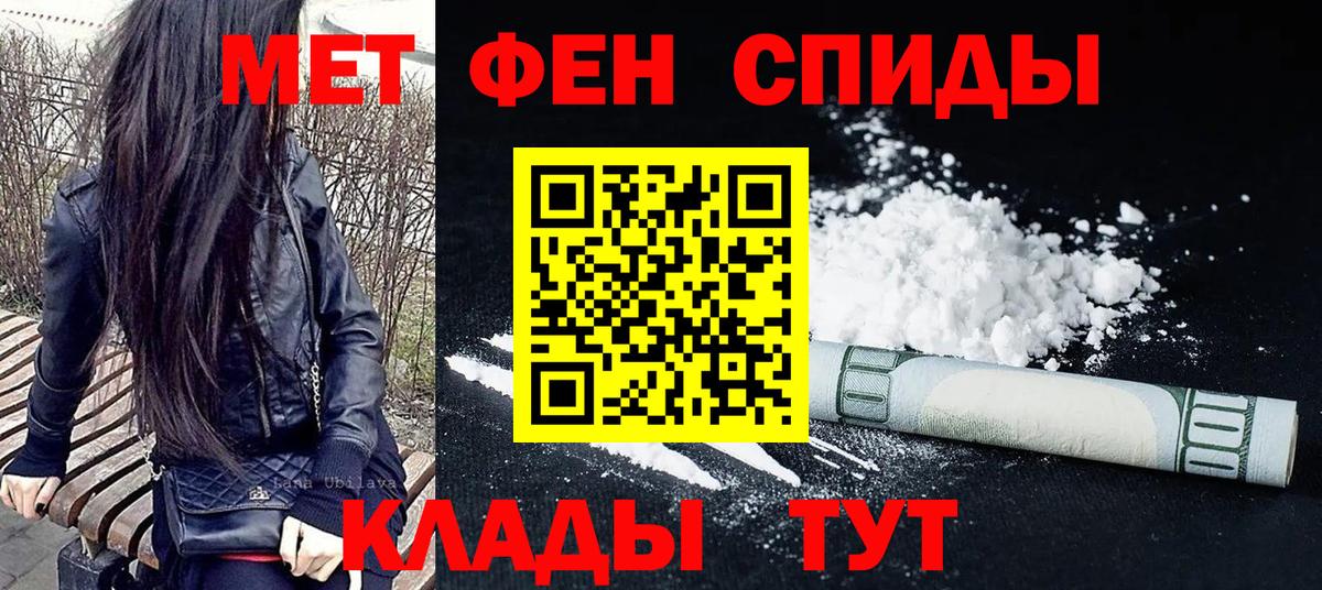 Первитин винт Арзамас