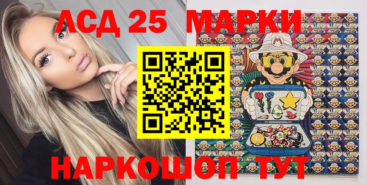 Марки NBOMe 1500мкг  Марки NBOMe 1500мкг  Арзамас  Вход с VPN 